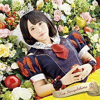 放課後プリンセス「 消えて、白雪姫」