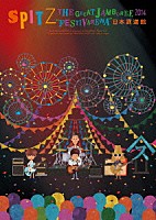 スピッツ「 ＴＨＥ　ＧＲＥＡＴ　ＪＡＭＢＯＲＥＥ　２０１４　“ＦＥＳＴＩＶＡＲＥＮＡ”　日本武道館　（デラックスエディション）」