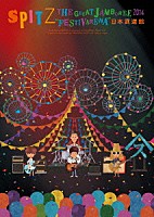 スピッツ「 ＴＨＥ　ＧＲＥＡＴ　ＪＡＭＢＯＲＥＥ　２０１４　“ＦＥＳＴＩＶＡＲＥＮＡ”　日本武道館　（デラックスエディション）」