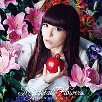 ＭＡＯＮ　ＫＵＲＯＳＡＫＩ「 Ｍｙｓｔｉｃａｌ　Ｆｌｏｗｅｒｓ」