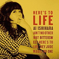 石原愛「 ヒアーズ・トゥ・ライフ」