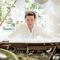 田原俊彦「 ＴＲＵＥ　ＬＯＶＥ　～約束の歌～」