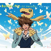 和田光司 ｂｕｔｔｅｒ ｆｌｙ ｔｒｉ ｖｅｒｓｉｏｎ Necm Shopping Billboard Japan