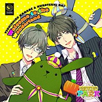 月城奏（ＣＶ：山中真尋）、黒月大（ＣＶ：間宮康弘） 「ツキプロシリーズ「Ｗｅｌｃｏｍｅ　ｔｏ　ｔｈｅ　Ｗｏｎｄｅｒｌａｎｄ」月城奏（ＣＶ：山中真尋）＆黒月大（ＣＶ：間宮康弘）」