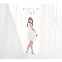 高垣彩陽 「ｉｎｄｉｖｉｄｕａｌ」