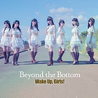 Ｗａｋｅ　Ｕｐ，Ｇｉｒｌｓ！ 「Ｂｅｙｏｎｄ　ｔｈｅ　Ｂｏｔｔｏｍ」