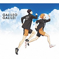 Ｇａｌｉｌｅｏ　Ｇａｌｉｌｅｉ 「クライマー」