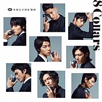 ＳＯＬＩＤＥＭＯ 「８　Ｃｏｌｌａｒｓ」