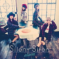 Ｓｉｌｅｎｔ　Ｓｉｒｅｎ 「ａｌａｒｍ」