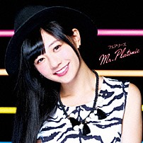 フェアリーズ 「Ｍｒ．Ｐｌａｔｏｎｉｃ」