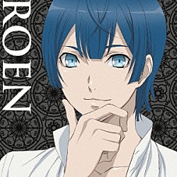 ローエン（ＣＶ．鈴木達央）「Ｄａｎｃｅ　ｗｉｔｈ　Ｄｅｖｉｌｓ　キャラクターシングル６　ローエン」