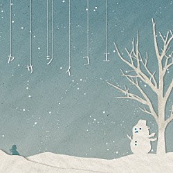 Ｃｈａｎｔｙ「ヤサシイコエ」