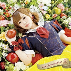 放課後プリンセス「消えて、白雪姫」