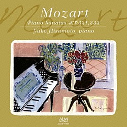 久元祐子「優雅なるモーツァルト」