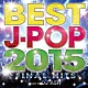 ＤＪ　ＡＳＨ「ＢＥＳＴ　Ｊ－ＰＯＰ　２０１５　－ＦＩＮＡＬ　ＨＩＴＳ－　Ｍｉｘｅｄ　ｂｙ　ＤＪ　ＡＳＨ」