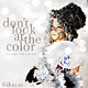 ＲＵＲＵＴＩＡ「Ｄｏｎ’ｔ　ｌｏｏｋ　ａｔ　ｔｈｅ　ｃｏｌｏｒ」