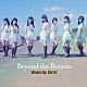 Ｗａｋｅ　Ｕｐ，Ｇｉｒｌｓ！「Ｂｅｙｏｎｄ　ｔｈｅ　Ｂｏｔｔｏｍ」