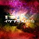 ＤＩＶ「イケナイＫＩＳＳ」