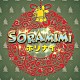 ＳＯＲＡＭＩＭＩ「ホリナイ」