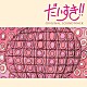 近藤由紀夫　小西香葉「だいすき！！　オリジナル・サウンドトラック」
