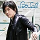 佐藤拓也「Ｓｅｔ　Ｓａｉｌ」