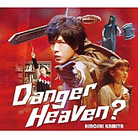 神谷浩史「 Ｄａｎｇｅｒ　Ｈｅａｖｅｎ？」