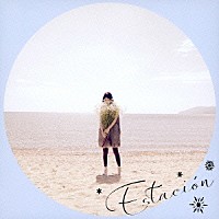 エスタシオン「 少女歳時記＜冬＞」