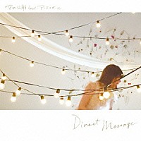 空中分解　ｆｅａｔ．アンテナガール「 ダイレクトメッセージ」