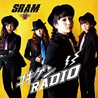 ＳＲＡＭ「 ゴキゲンＲＡＤＩＯ／天井裏から愛を込めて」