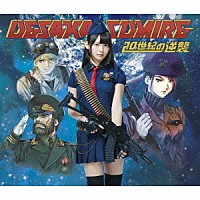 上坂すみれ「 ２０世紀の逆襲」