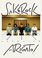 ＳＡＫＥＲＯＣＫ「 ＬＡＳＴ　ＬＩＶＥ　“ＡＲＩＧＡＴＯ！”」
