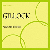 藤原亜美「 ギロック　こどものためのアルバム」