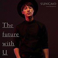 ソンモ「 Ｔｈｅ　ｆｕｔｕｒｅ　ｗｉｔｈ　Ｕ」