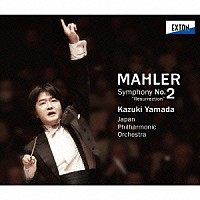 山田和樹　日本フィル「 マーラー：交響曲　第２番「復活」」