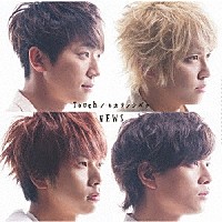 ＮＥＷＳ「 Ｔｏｕｃｈ／ヒカリノシズク」