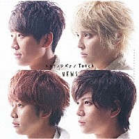 ＮＥＷＳ「 ヒカリノシズク／Ｔｏｕｃｈ」