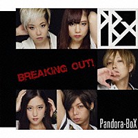 Ｐａｎｄｏｒａ－ＢｏＸ「 Ｂｒｅａｋｉｎｇ　Ｏｕｔ！」