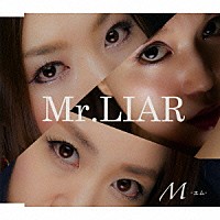 Ｍ－エム－「 Ｍｒ．ＬＩＡＲ」