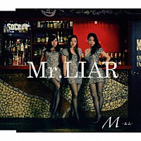 Ｍ－エム－「 Ｍｒ．ＬＩＡＲ」