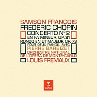 サンソン・フランソワ「 ショパン：ピアノ協奏曲　第２番　２台のピアノのためのロンド」