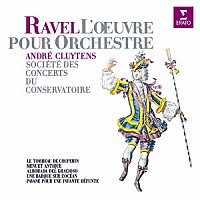アンドレ・クリュイタンス「 ラヴェル：組曲「クープランの墓」　古風なメヌエット／道化師の朝の歌　海原の小舟／亡き王女のためのパヴァーヌ」