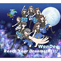 ＷｅｎＤｅｅ「 Ｒｅａｃｈ　Ｙｏｕｒ　Ｄｒｅａｍ！！！！！！！！」