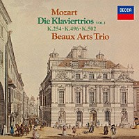 ボザール・トリオ「 モーツァルト：ピアノ三重奏曲集Ｖｏｌ．１」