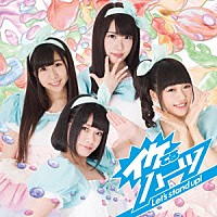 イケてるハーツ「 Ｌｅｔ’ｓ　ｓｔａｎｄ　ｕｐ！」