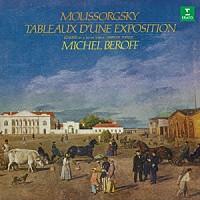 ミシェル・ベロフ、ロナルド・スミス「 ムソルグスキー＆バラキレフ：ピアノ作品集」
