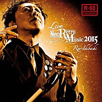 石橋凌「 Ｌｉｖｅ　Ｎｅｏ　Ｒｅｔｒｏ　Ｍｕｓｉｃ　２０１５」