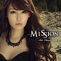 Ｍａｒｉ　Ｈａｍａｄａ 「Ｍｉｓｓｉｏｎ」