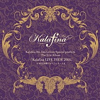Ｋａｌａｆｉｎａ 「Ｋａｌａｆｉｎａ　８ｔｈ　Ａｎｎｉｖｅｒｓａｒｙ　Ｓｐｅｃｉａｌ　ｐｒｏｄｕｃｔｓ　Ｔｈｅ　Ｌｉｖｅ　Ａｌｂｕｍ　「Ｋａｌａｆｉｎａ　ＬＩＶＥ　ＴＯＵＲ　２０１４」　ａｔ　東京国際フォーラム　ホールＡ」