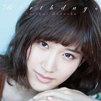 花岡なつみ 「Ｂｉｒｔｈｄａｙｓ」