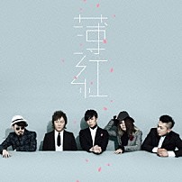 ＬＡＣＣＯ　ＴＯＷＥＲ 「薄紅」